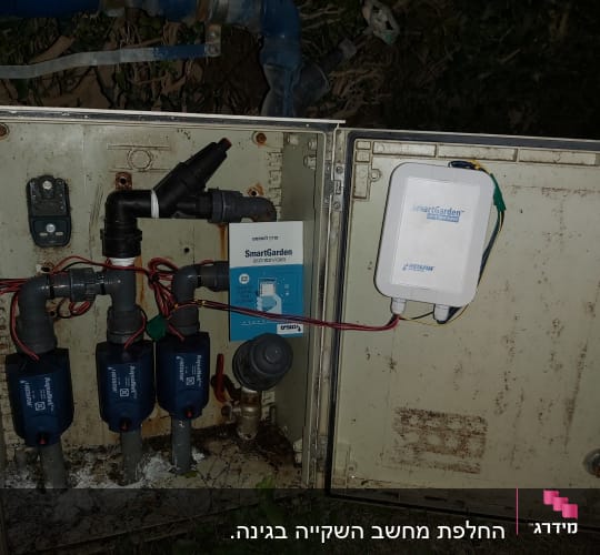 מערכת השקיה חכמה עם שסתומים וצינורות